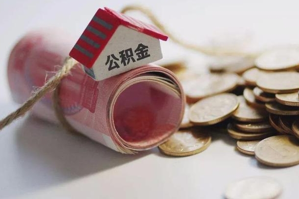 公积金贷款步骤流程图-莱州公积金代办平台